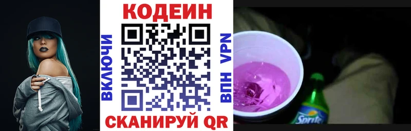 Кодеин напиток Lean (лин)  Ханты-Мансийск 