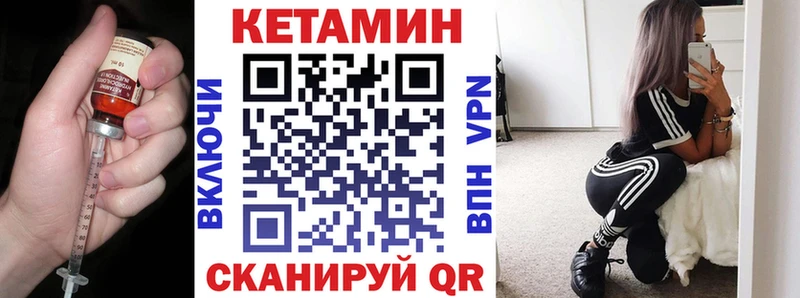 Кетамин VHQ  купить   Ханты-Мансийск 