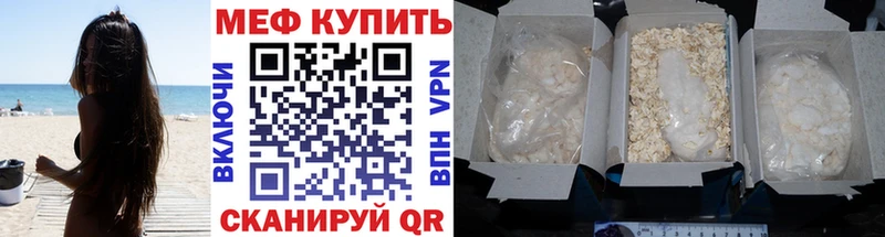 Меф mephedrone  закладка  Ханты-Мансийск 
